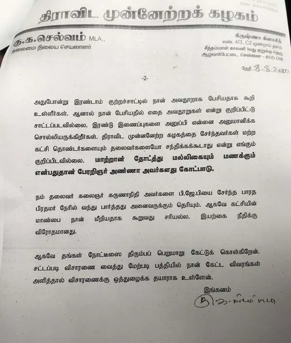 ku ka selvam